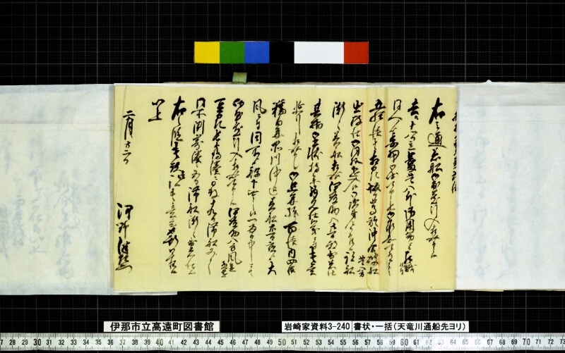 書状一括 - ページ 84