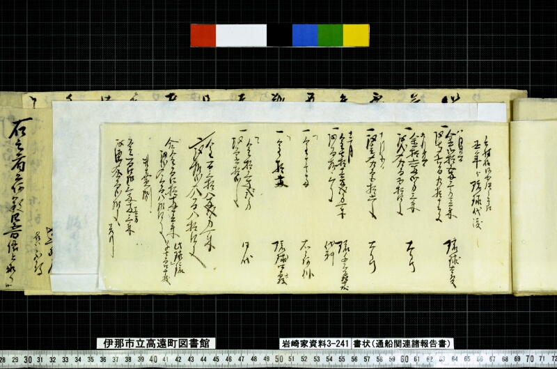 書状 - ページ 11