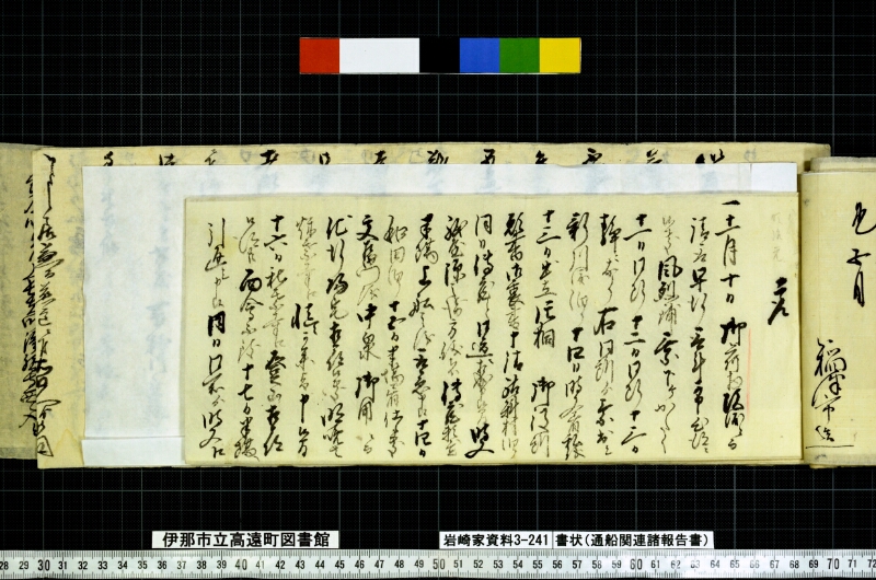 書状 - ページ 17
