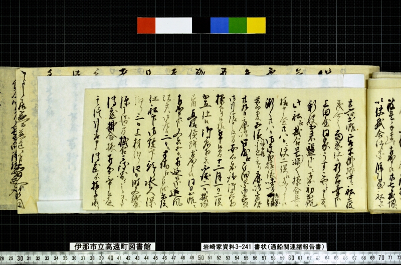 書状 - ページ 19