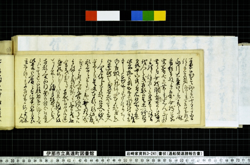 書状 - ページ 34