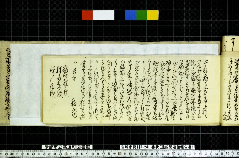 書状 - ページ 35