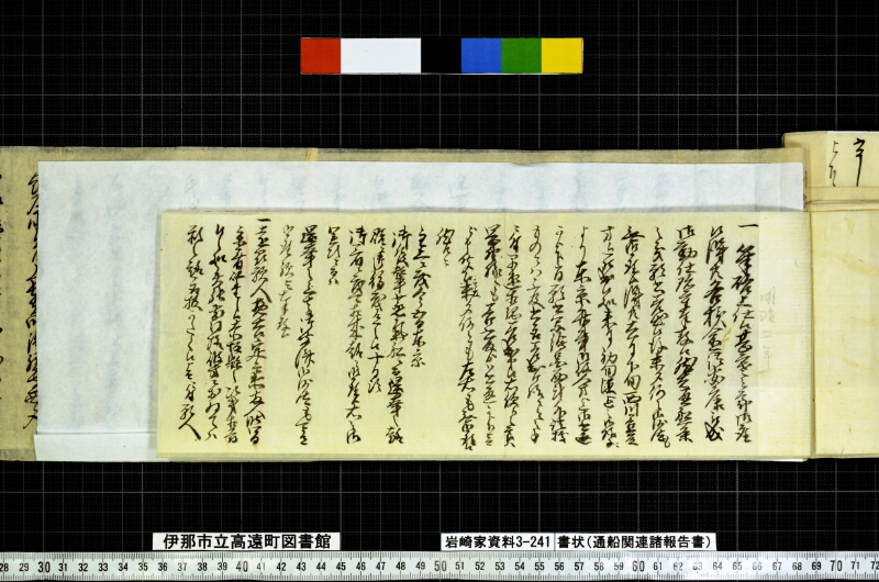 書状 - ページ 51