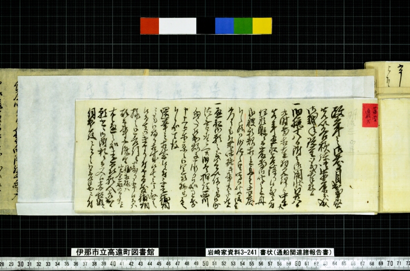 書状 - ページ 55