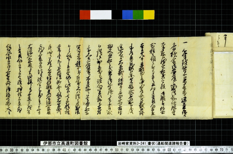 書状 - ページ 59
