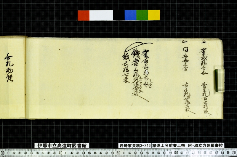 諸運上名前書上帳 - ページ 14