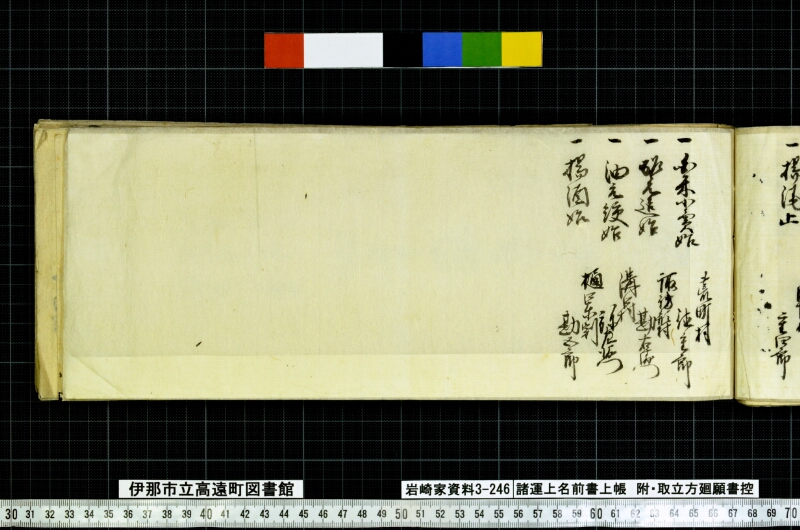 諸運上名前書上帳 - ページ 33