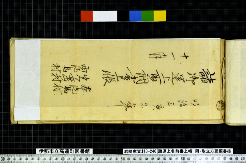諸運上名前書上帳 - ページ 35