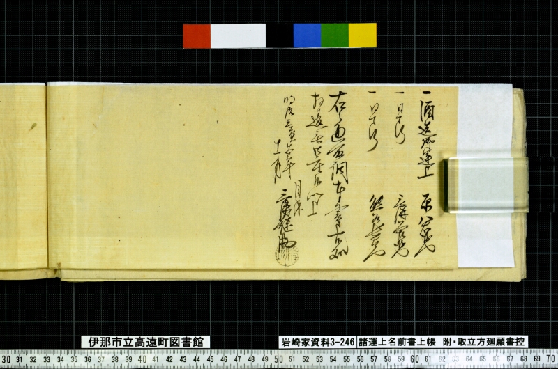 諸運上名前書上帳 - ページ 52
