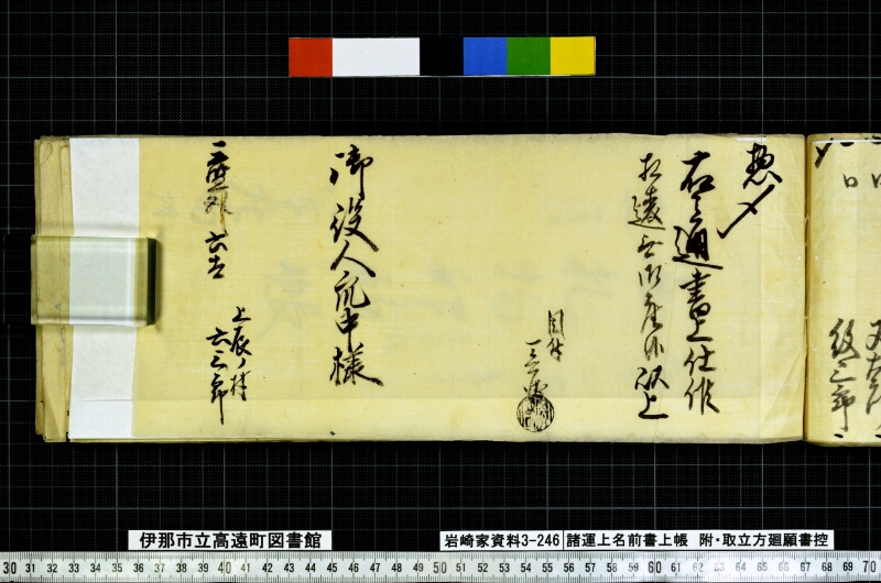 諸運上名前書上帳 - ページ 85