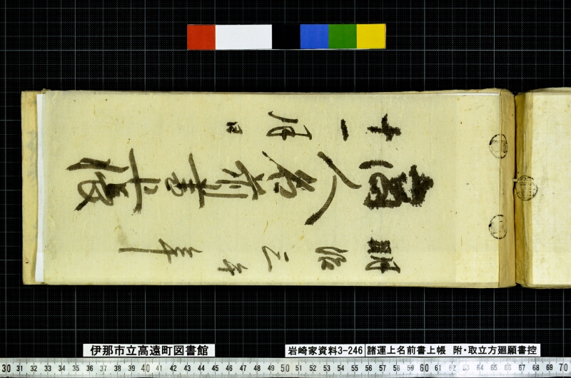 諸運上名前書上帳 - ページ 123