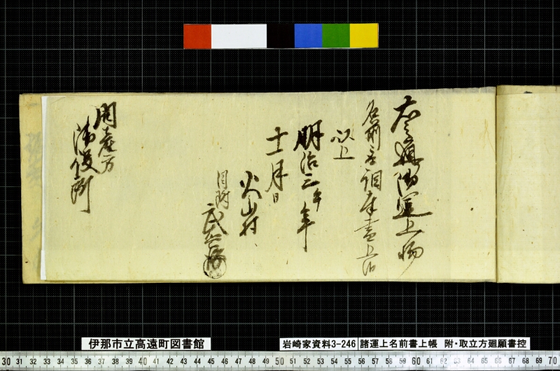 諸運上名前書上帳 - ページ 135