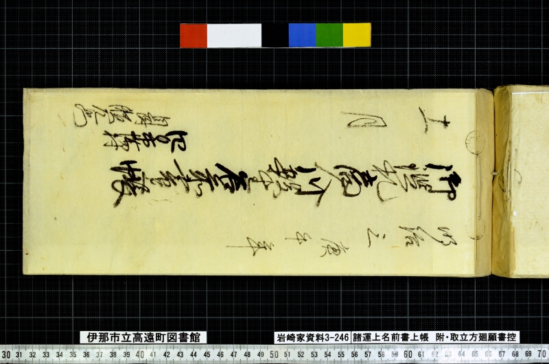 諸運上名前書上帳 - ページ 137