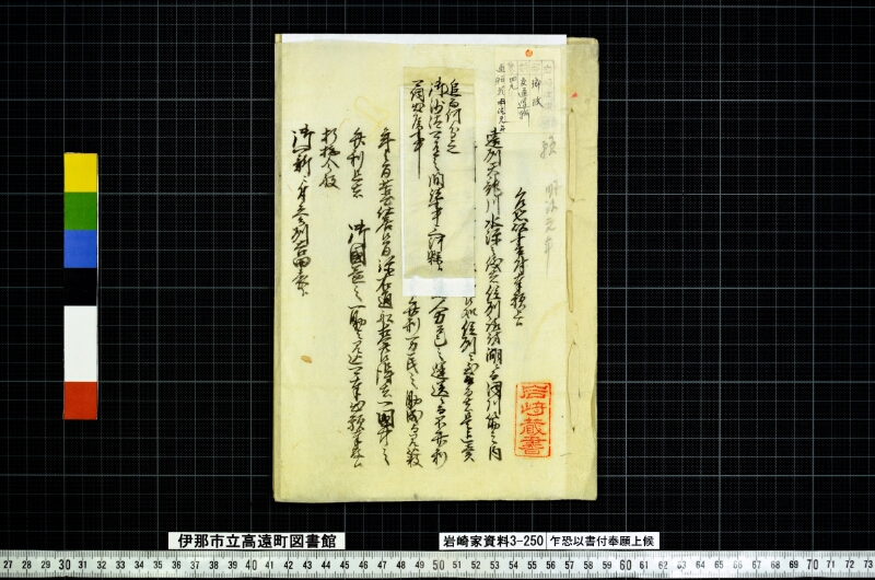 乍恐以書付奉願上候 - ページ 2