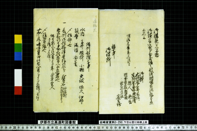 乍恐以書付奉願上候 - ページ 4