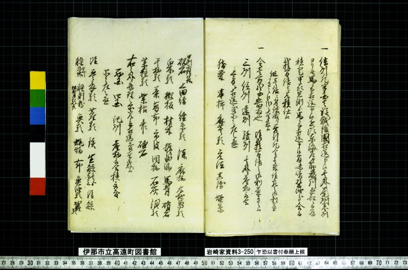 乍恐以書付奉願上候 - ページ 5
