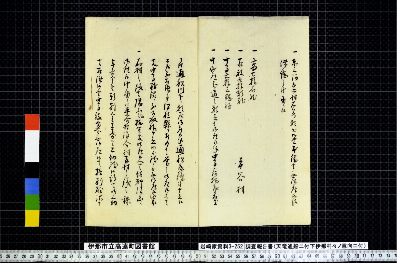 調査報告書 - ページ 2