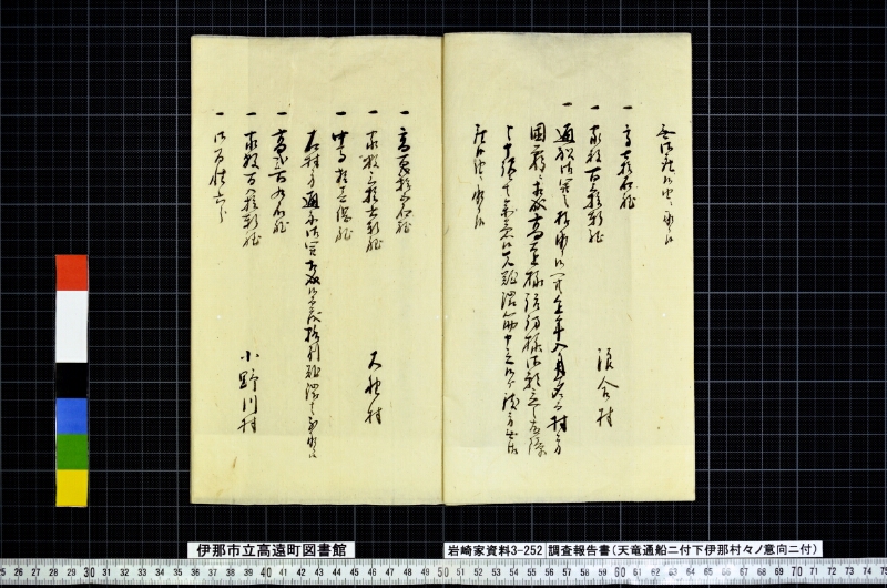調査報告書 - ページ 3