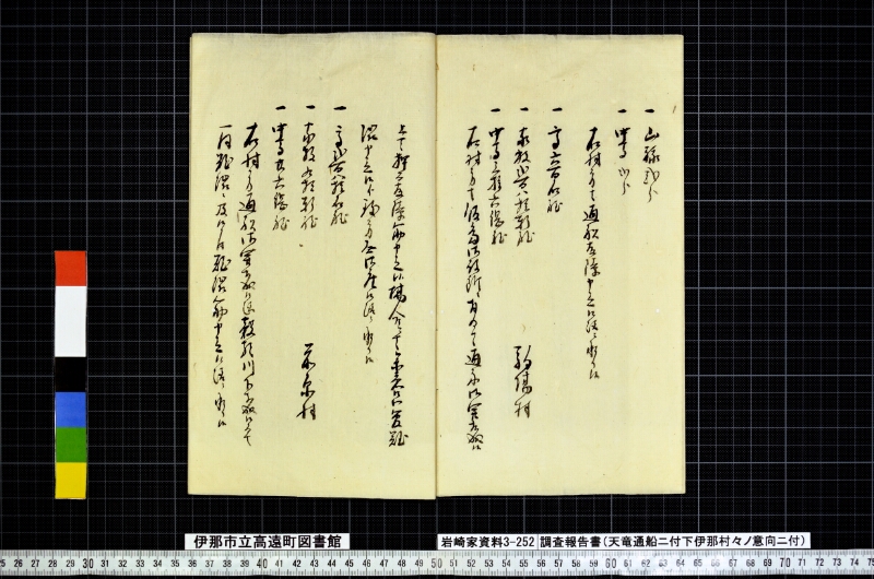 調査報告書 - ページ 4