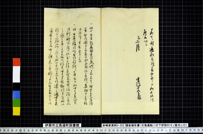 調査報告書 - ページ 5