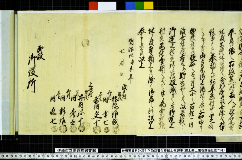 乍恐以書付奉願上候御事 - ページ 2