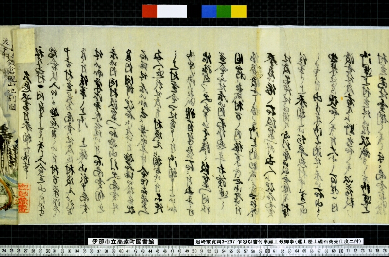 乍恐以書付奉願上候御事 - ページ 3