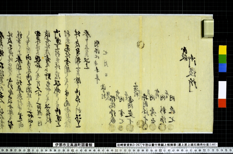乍恐以書付奉願上候御事 - ページ 4