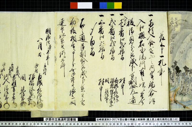 乍恐以書付奉願上候御事 - ページ 6