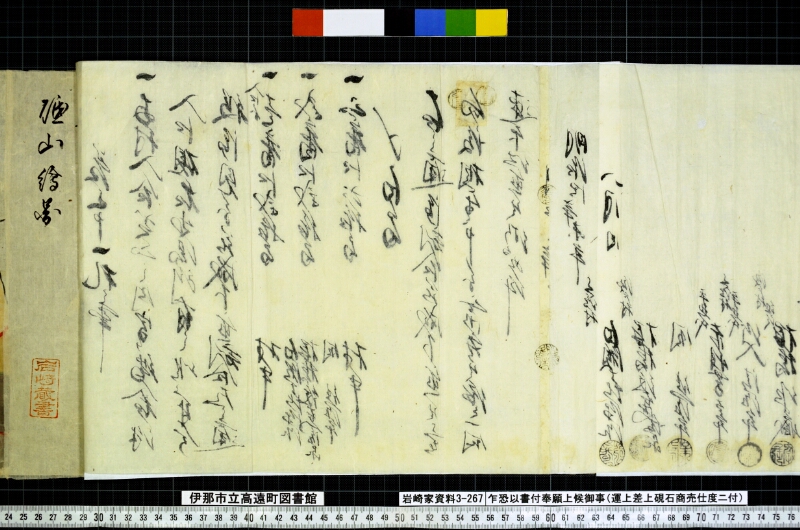 乍恐以書付奉願上候御事 - ページ 8