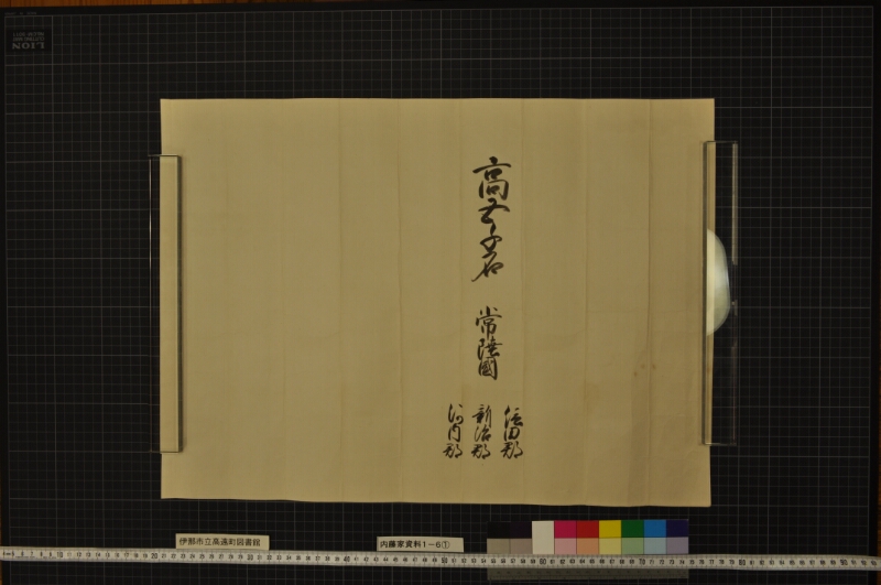 御書出 - ページ 4