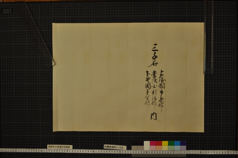 御書出 - ページ 4