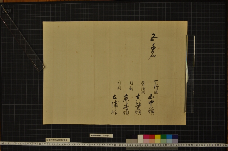御書出 - ページ 3