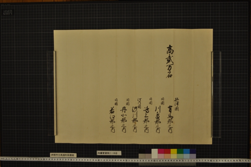 御書出 - ページ 4
