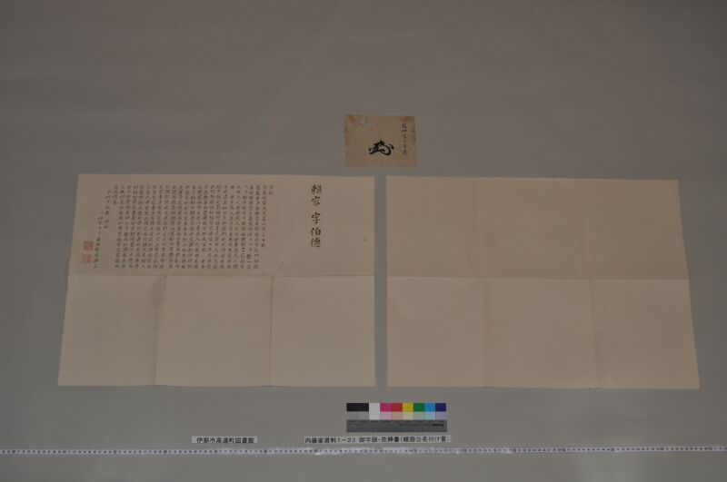 御字説・花押書 - ページ 3