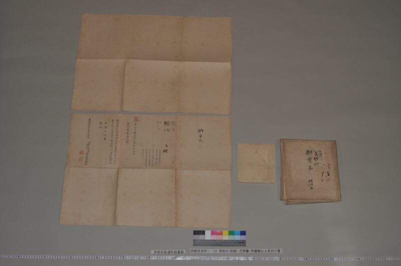 御実名（御諱）・花押書 - ページ 6