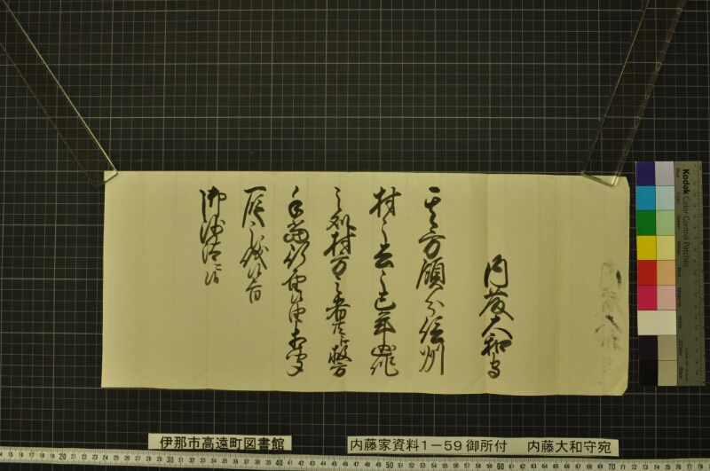 御書付 - ページ 3