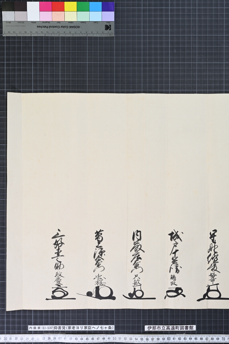 仰書覚 - ページ 4