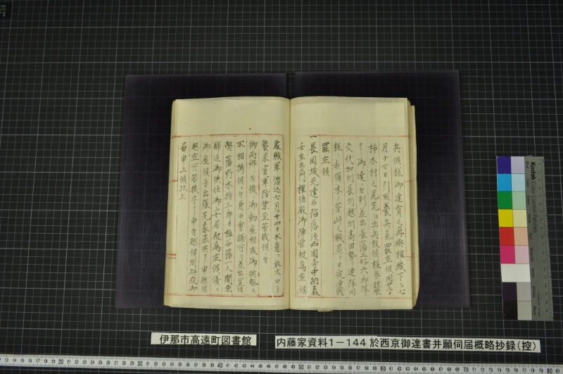 於西京御達書并願伺届概略抄録（控） - ページ 39