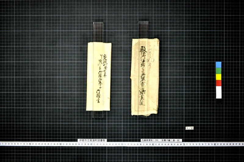 仮養子願 - ページ 3