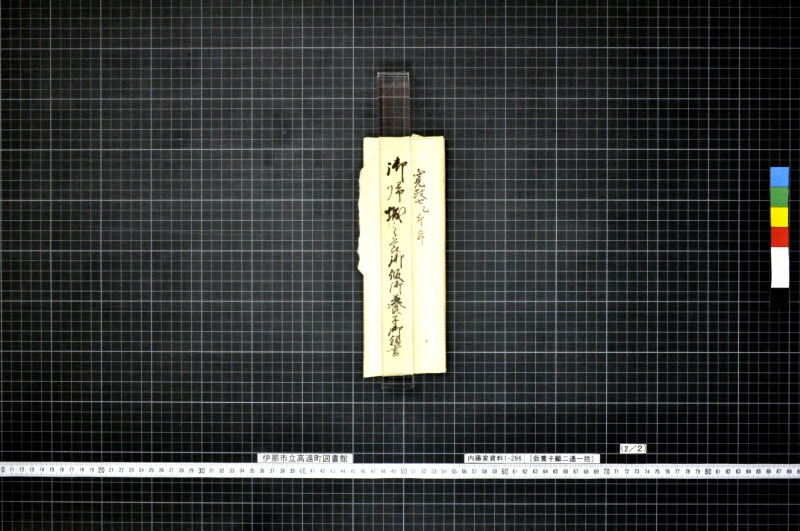仮養子願 - ページ 12