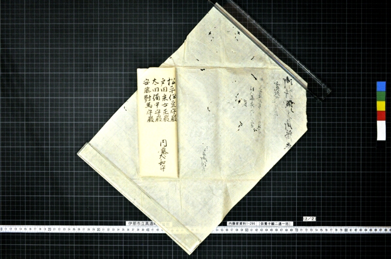 仮養子願 - ページ 13