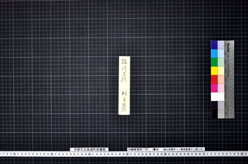 書状 - ページ 2