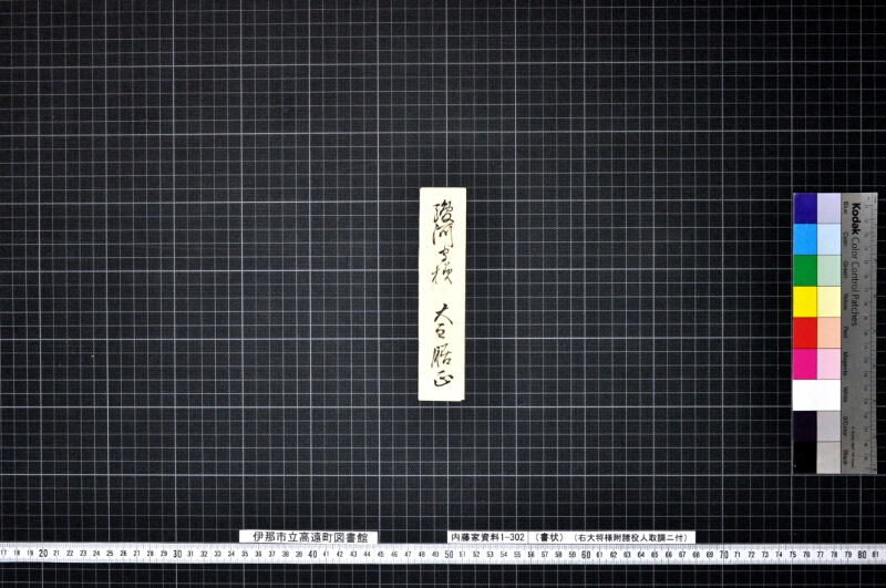 書状 - ページ 2