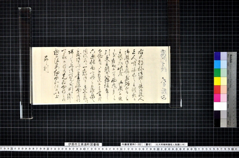 書状 - ページ 3