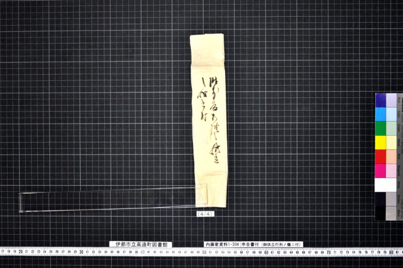 申合書付 - ページ 8