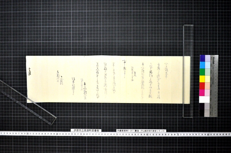 書抜 - ページ 2