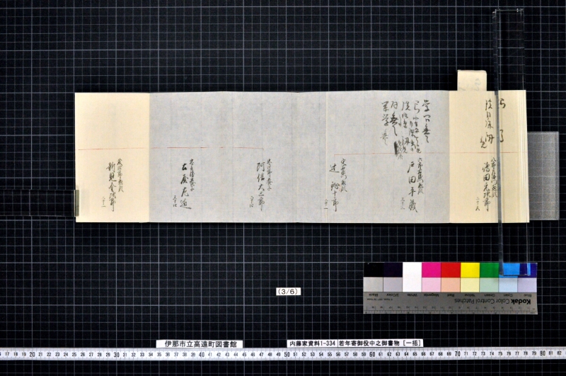 若年寄御役中之御書物〔一括〕 - ページ 42