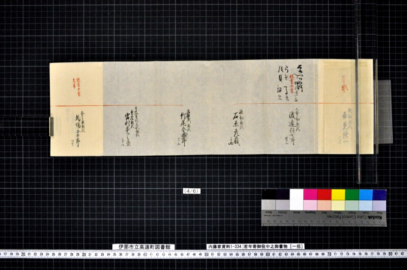 若年寄御役中之御書物〔一括〕 - ページ 85