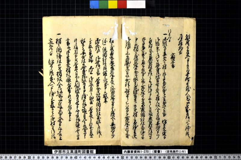 留書 - ページ 2