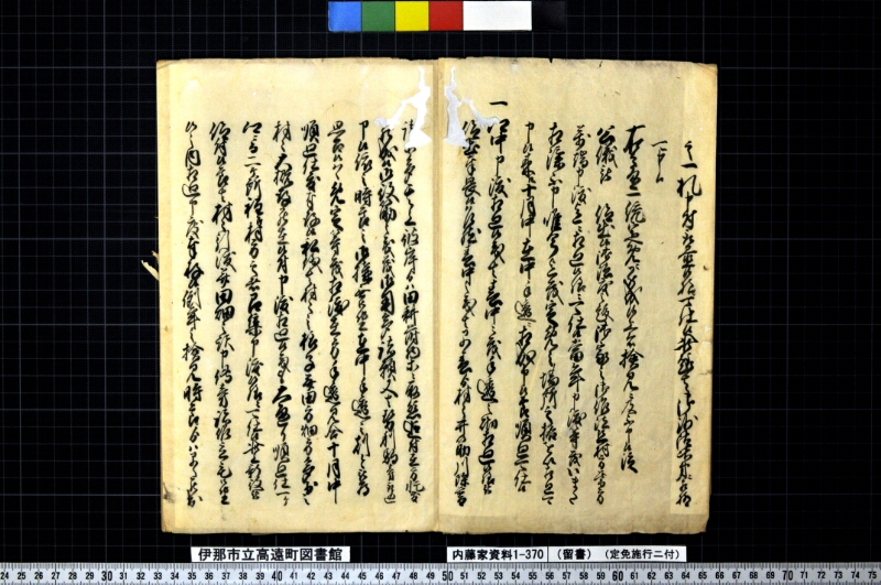 留書 - ページ 3
